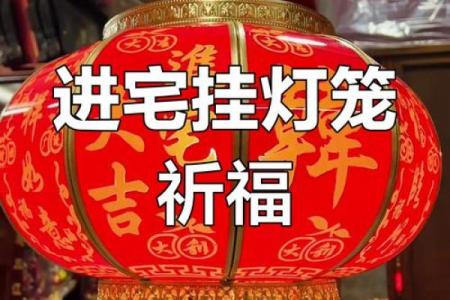 建筑风水学_灯笼能挂屋子里面吗