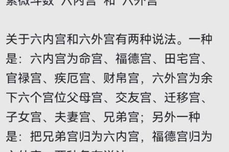 紫薇斗数子女宫巨门化忌