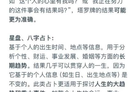 算命先天后天详解婚姻状况