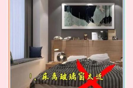 容易破坏感情运势的卧室风水