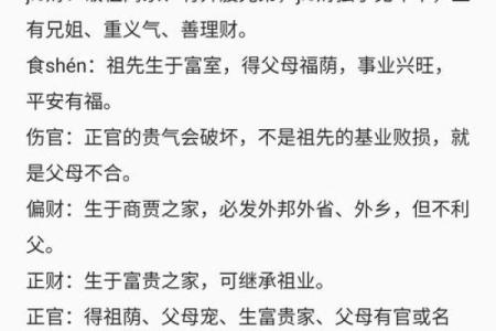 八字时柱的吉凶详解大全