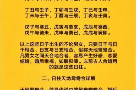免费测八字周易