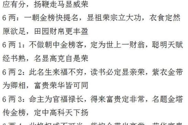 八字财代表什么,算命8分财运是什么命
