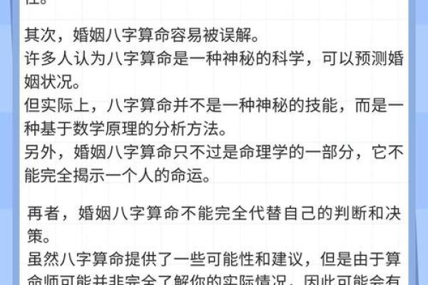 八字算命是否能当官,八字可以看当多大的官吗