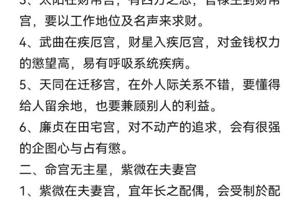 紫薇斗数命宫算法