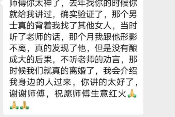 八字婚姻不好怎么化解