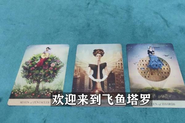 塔罗测试如何让他爱你爱到天荒地老