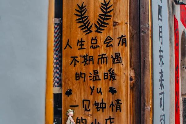 风水多情