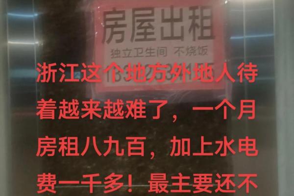 风水不好再便宜也不能租