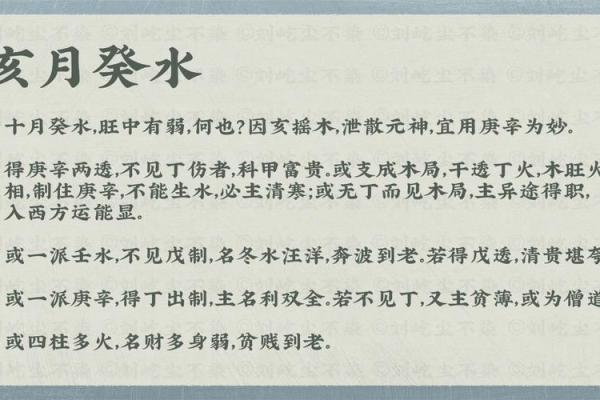 癸水命身弱如何取名字，八字癸水太弱如何改名字