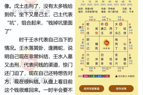 如何认识科学算命