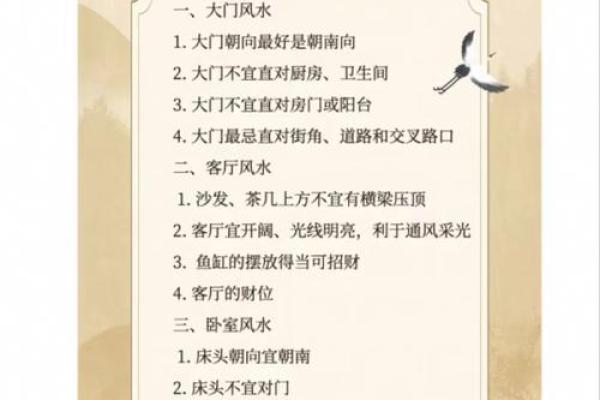 房子风水学大有学问 这5种风水我们一定要避免