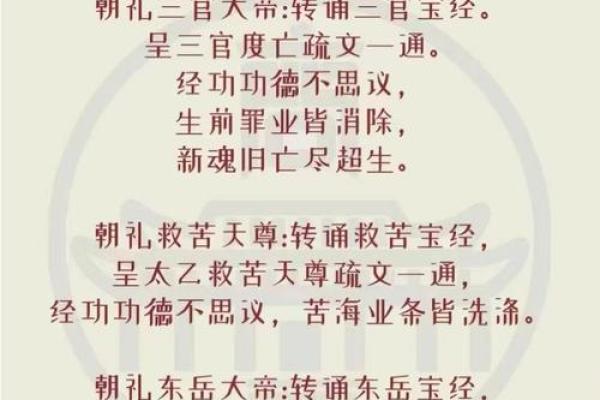 紫薇斗数冤亲债主