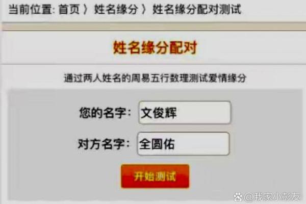 姓名配对测试夫妻缘分 姓名配对测两人缘分？