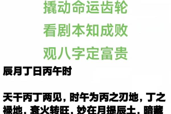 八字是定的