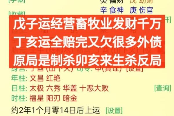 八字命理时空对命运的影响