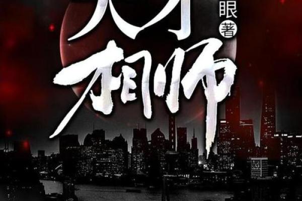 风水墓地_风水玄幻小说排行榜