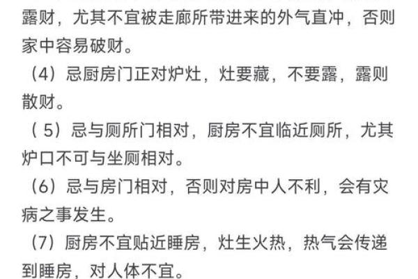 开放式厨房有哪些风水讲究