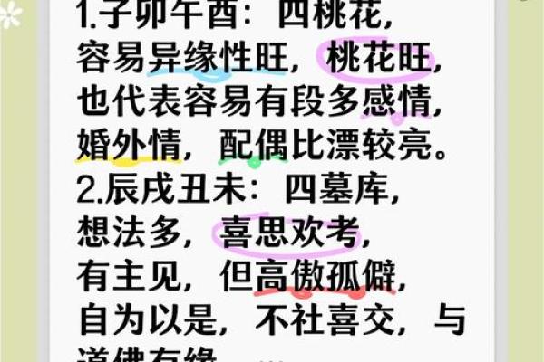 旺夫妻，加深夫妻感情风水布局
