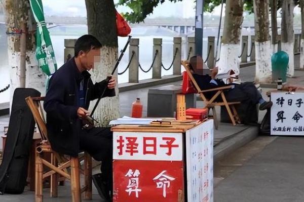 算命的管来算命的人叫什么