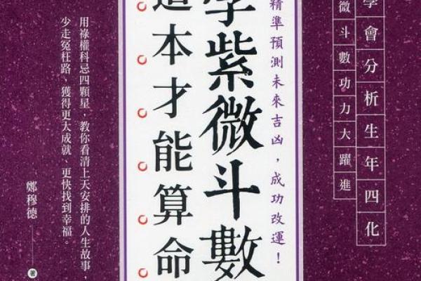 紫微斗数紫薇得权