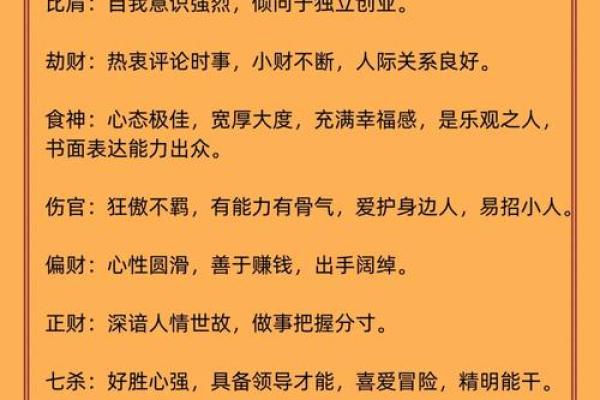 四柱和八字