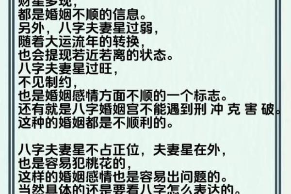 官杀混杂的女命做小三 可以转正小三的八字