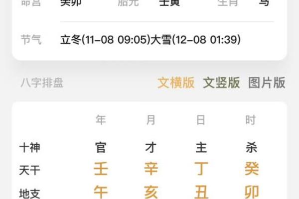官杀混杂的女命做小三 可以转正小三的八字