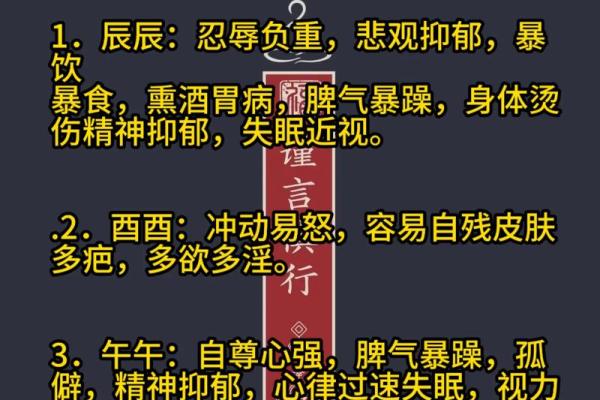 八字入门必背知识