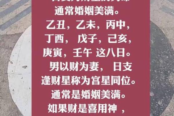 成天在家担心丈夫出轨，八字命带魁罡日坐华盖，婚姻能否携手白头