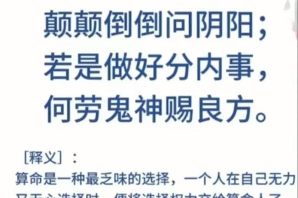 算命最邪乎的人
