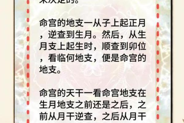 心中所向 从八字命宫看人生格局