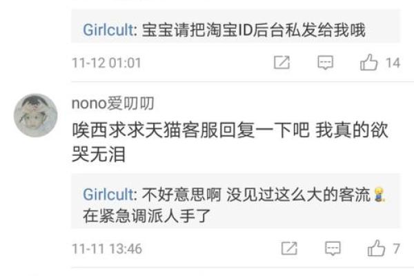 淘宝算命,淘宝算命准到惊人的经历