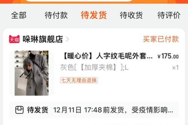 淘宝算命,淘宝算命准到惊人的经历