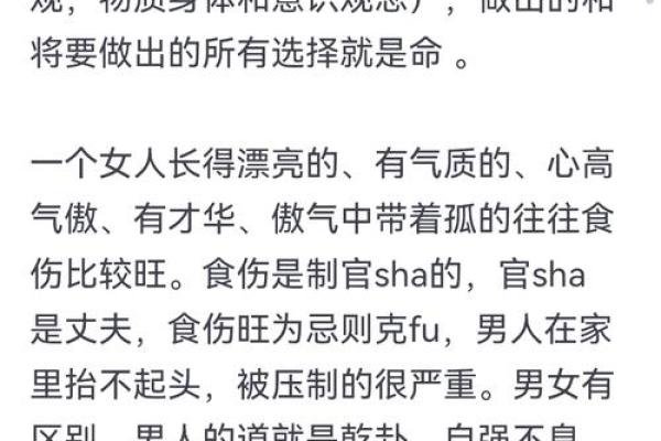 八字理解