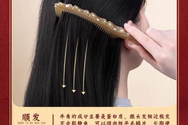 梳子坏了 风水