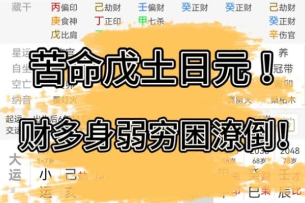 男人最苦命的八字是什么 男人最苦的八字是什么