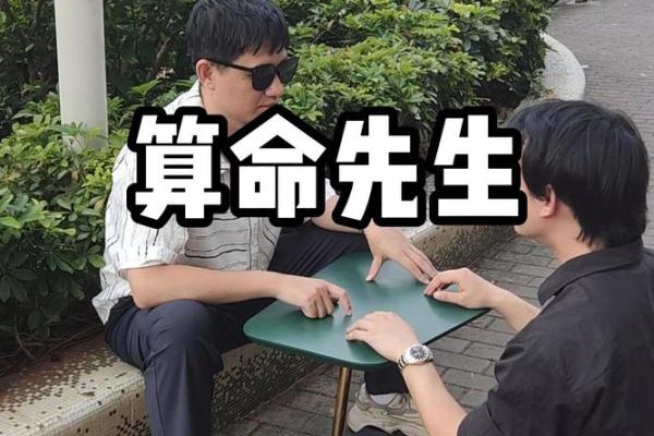 常州市算命先生准吗