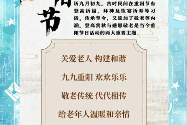 今日重阳：重阳风水，敬老的宜忌