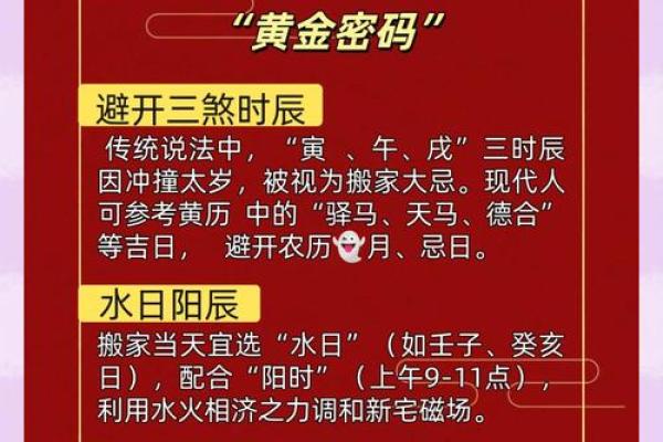 入宅搬家风水注意事项