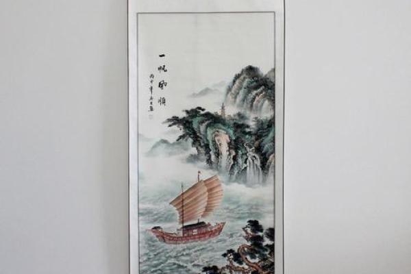 一帆风顺，能提升事业运的风水