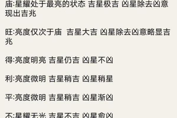 紫薇斗数地截