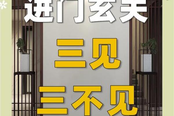 风水上门对门 风水上门对门怎么了