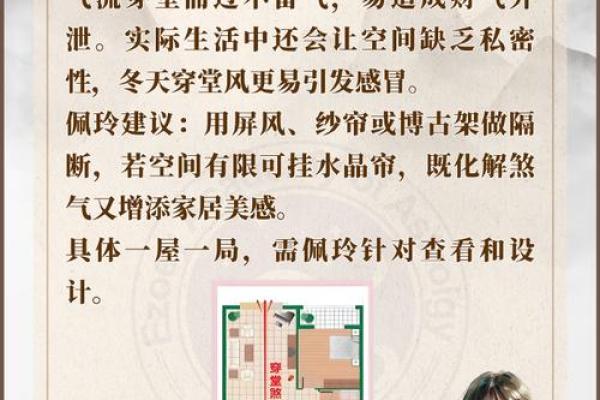 家中哪些风水格局对女主人不利