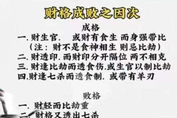 格局清纯的八字 你的命格清纯优美吗