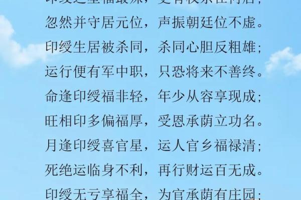 八字中正官和偏印