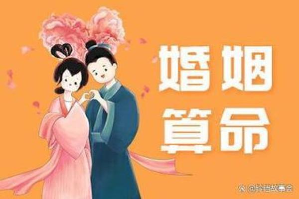 算命姻缘牵线