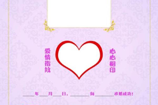 八字分析求婚的最佳时间   不适宜求婚的命局原因