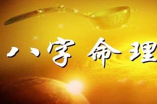 薄命的八字