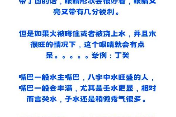 术士命八字